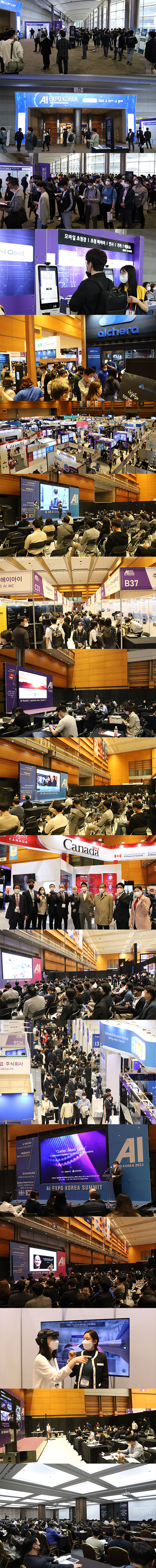 2022AIEXPOKOREA