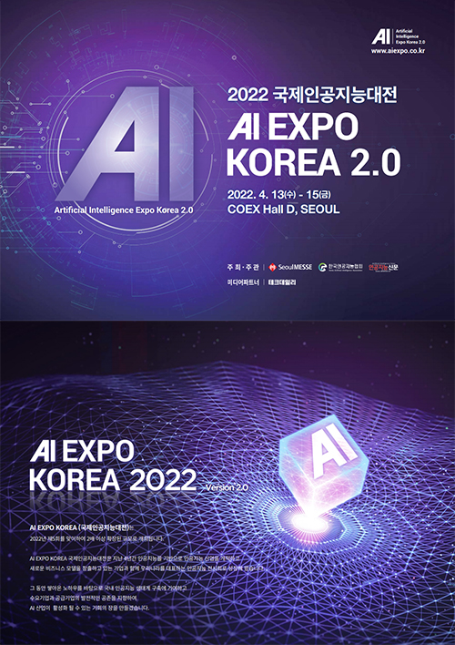 '22 AI EXPO