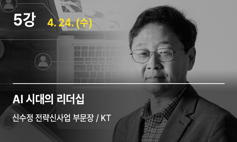 5강 경북대학교 AI CEO 기술 교류회, 미정